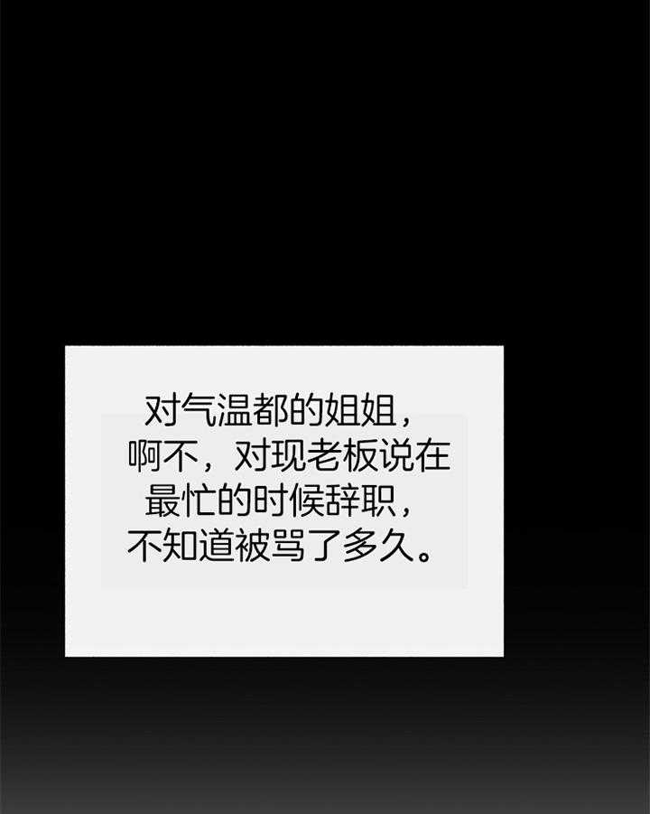 冷温室漫画漫画,第191话1图