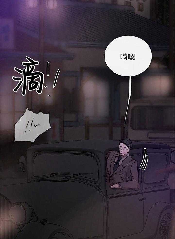 冷温室漫画讲了什么漫画,第162话2图