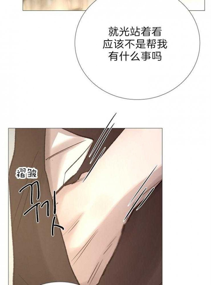 冷温室漫画讲了什么漫画,第90话1图