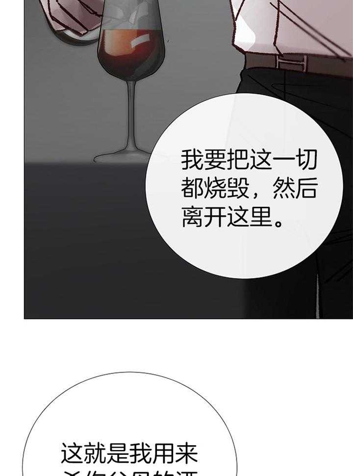 冷温室漫画讲了什么漫画,第185话2图