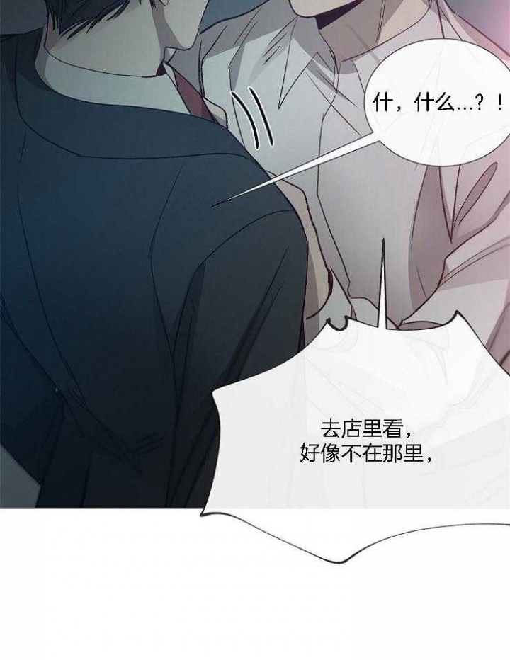 冷温室漫画讲了什么漫画,第127话1图