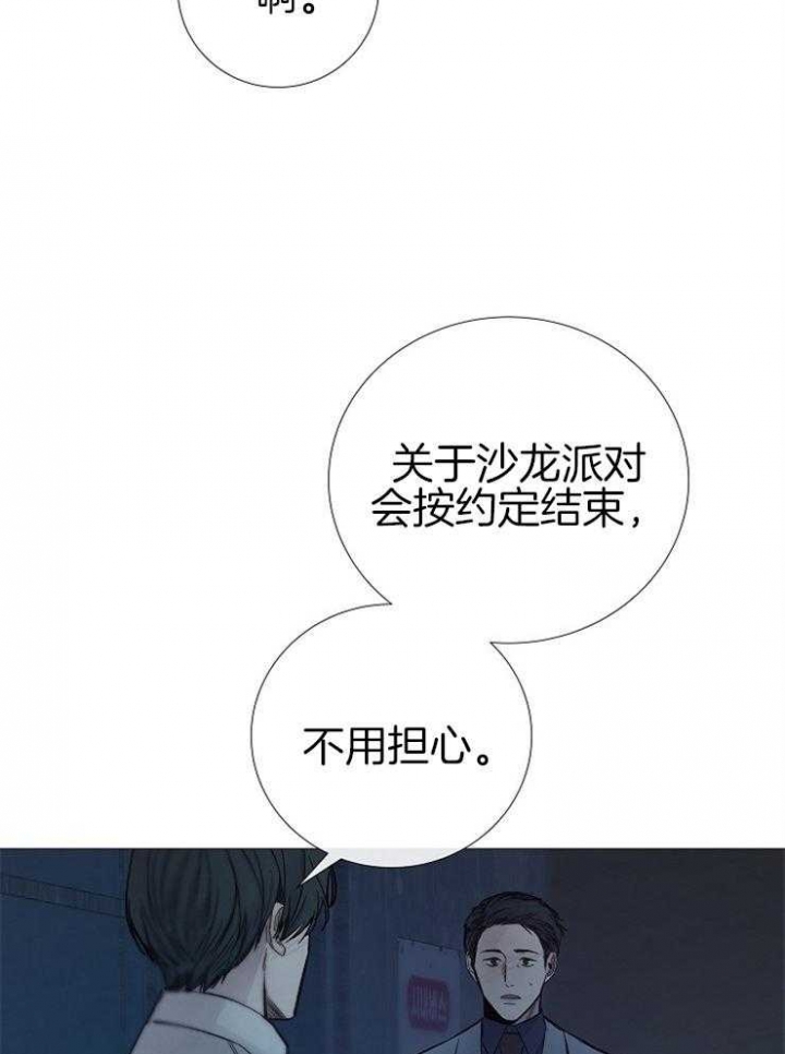 冷温室漫画讲了什么漫画,第112话2图
