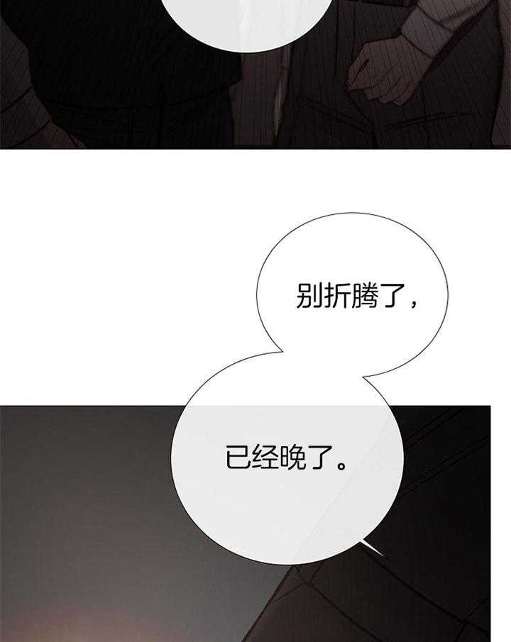 冷温室漫画,第166话1图