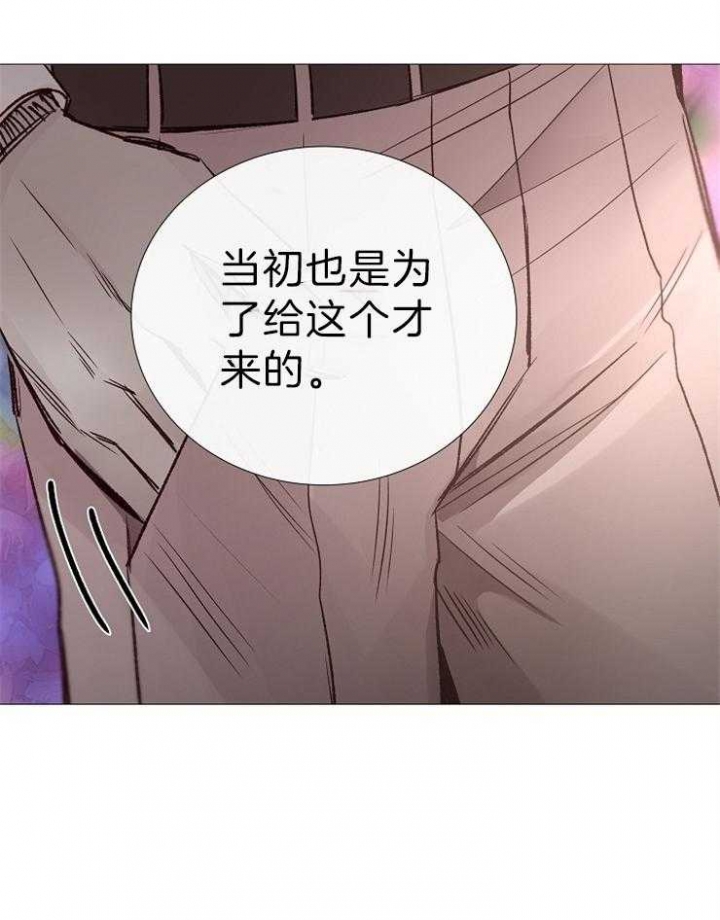 冷温室漫画漫画,第121话1图
