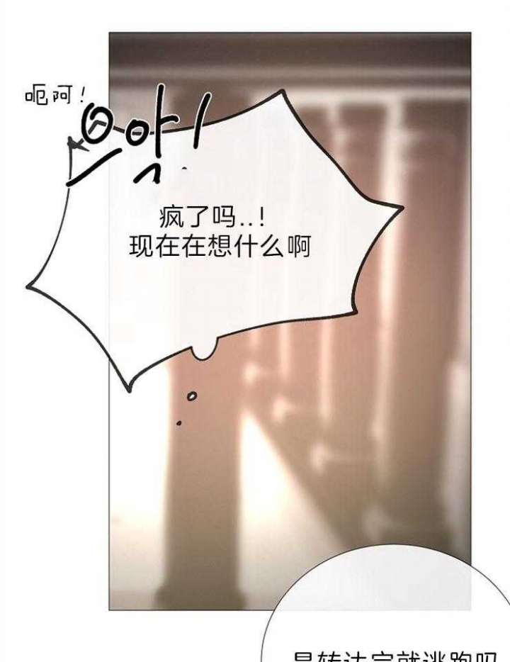 冷温室漫画,第90话2图