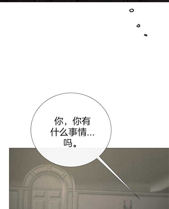 冷温室漫画,第165话1图