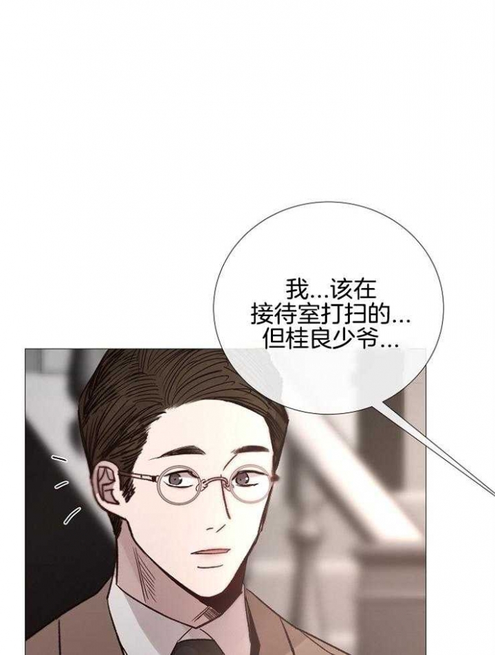 冷温室漫画讲了什么漫画,第117话2图