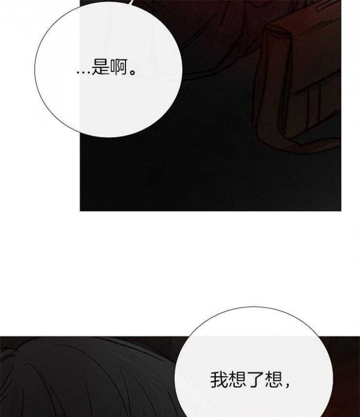 冷温室漫画讲了什么漫画,第154话2图