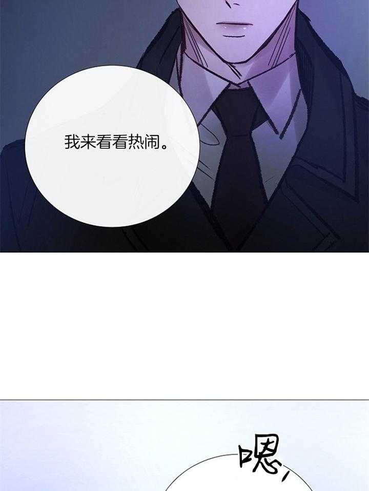 冷温室漫画,第163话2图