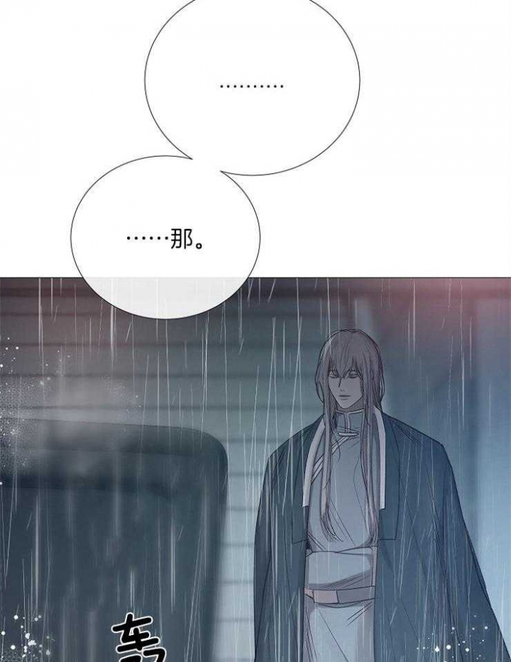 冷温室漫画漫画,第96话2图