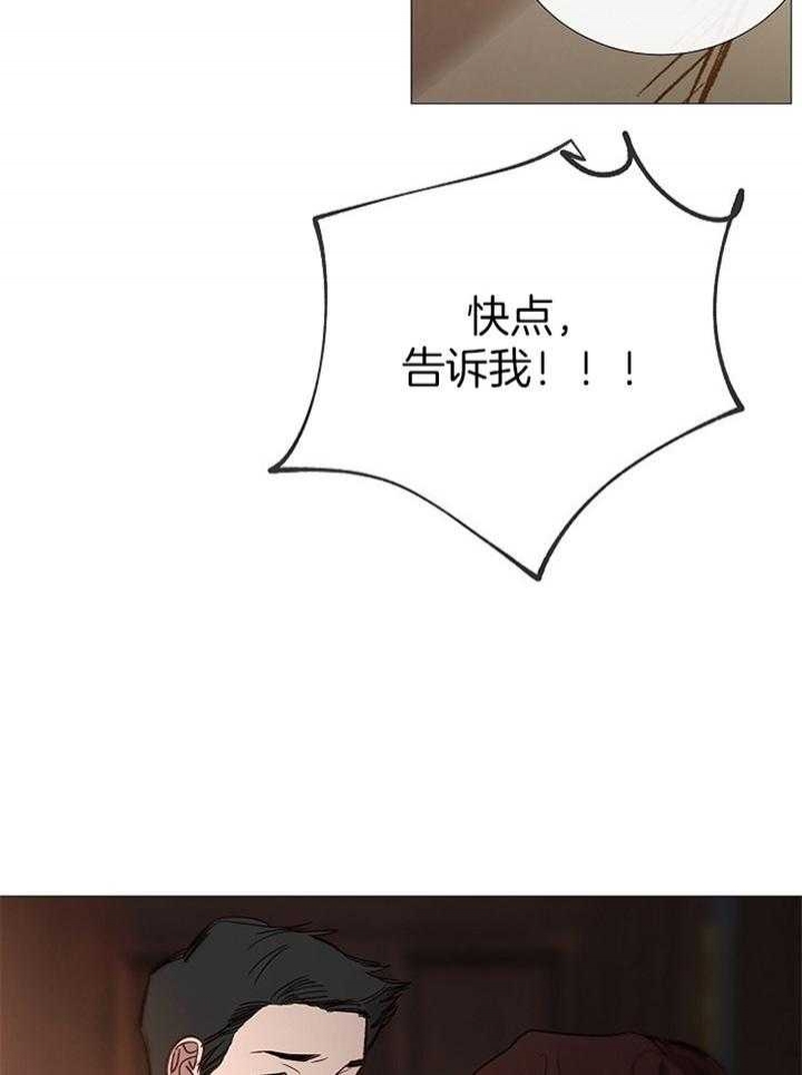 冷温室漫画讲了什么漫画,第166话1图