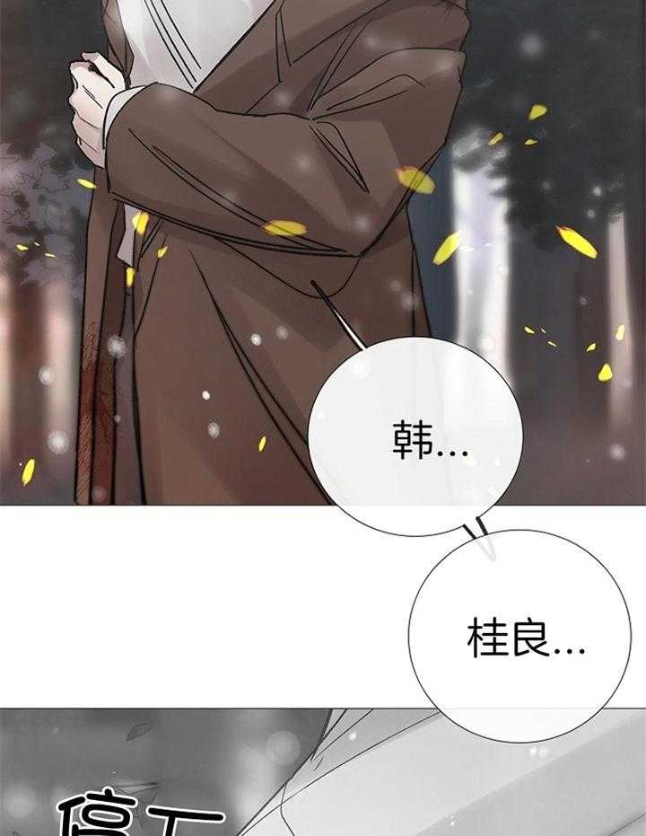 冷温室漫画讲了什么漫画,第190话1图