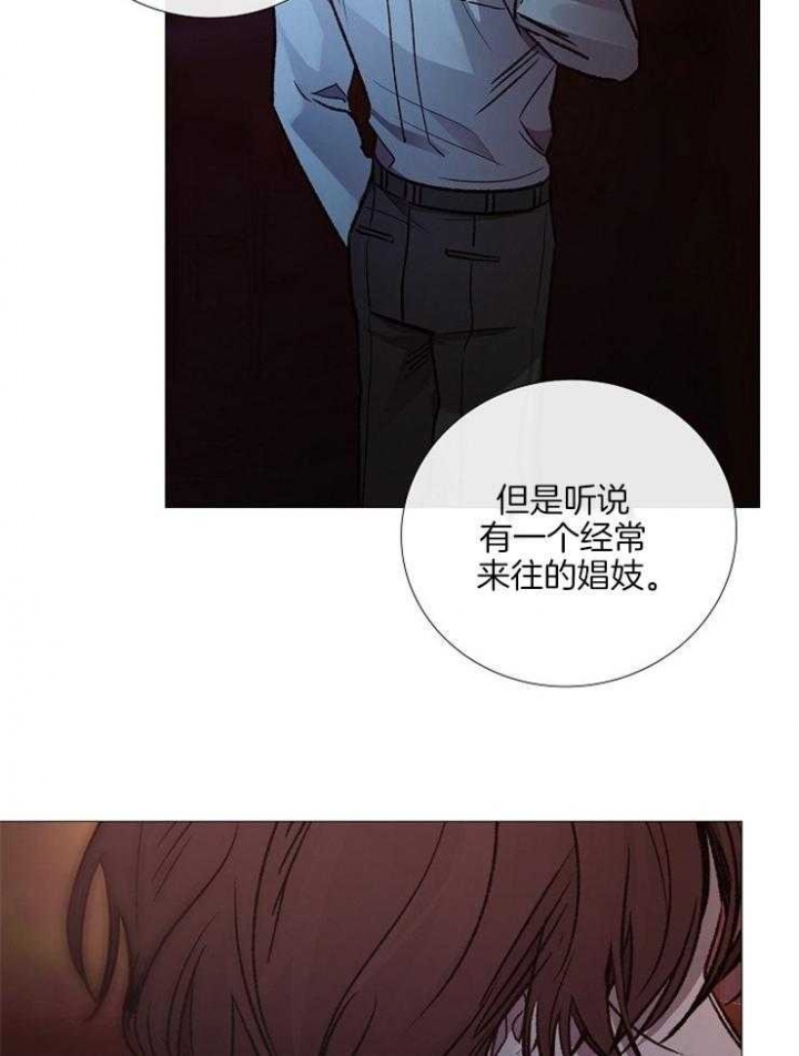冷温室漫画漫画,第133话2图