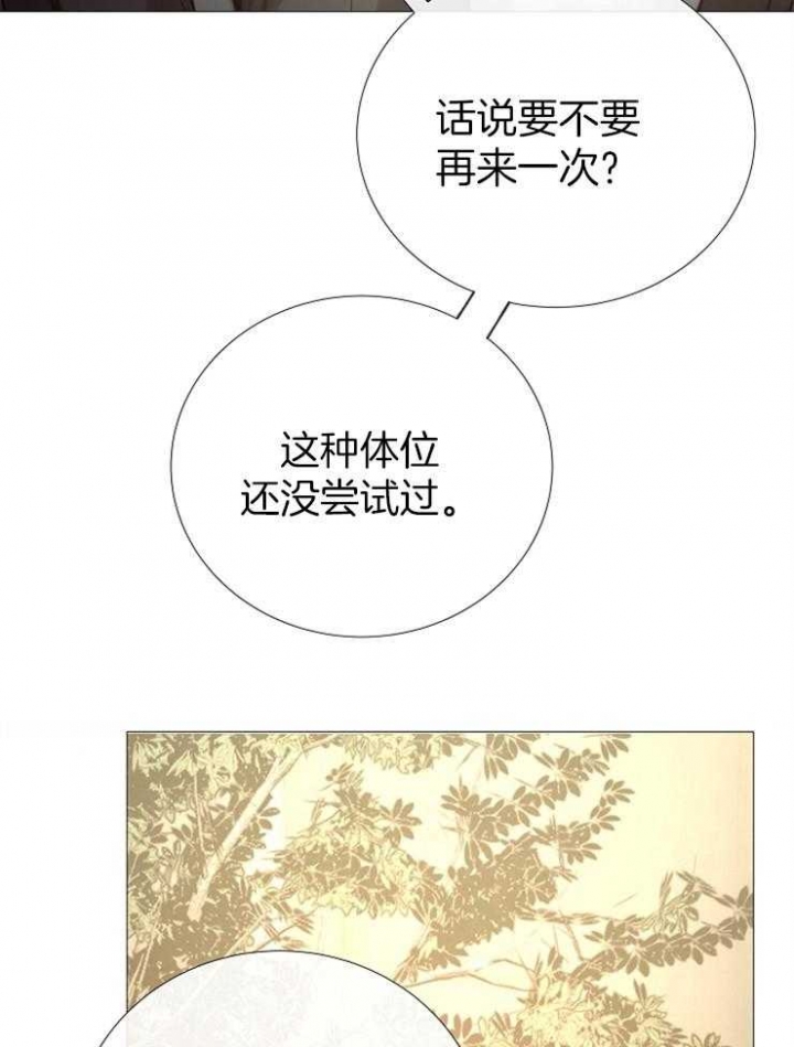 冷温室漫画漫画,第91话1图