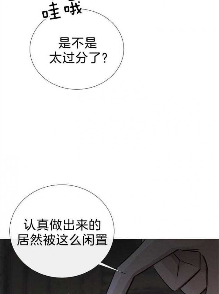 冷温室漫画,第107话1图