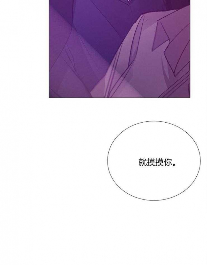 冷温室漫画讲了什么漫画,第125话1图