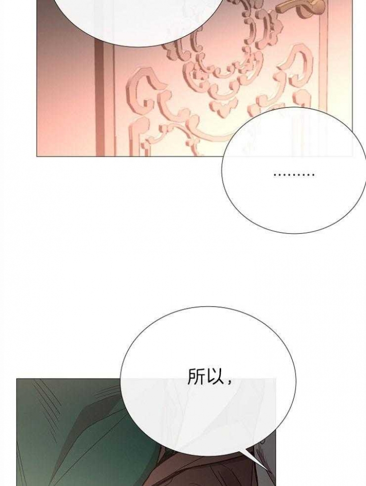 冷温室漫画讲了什么漫画,第85话1图