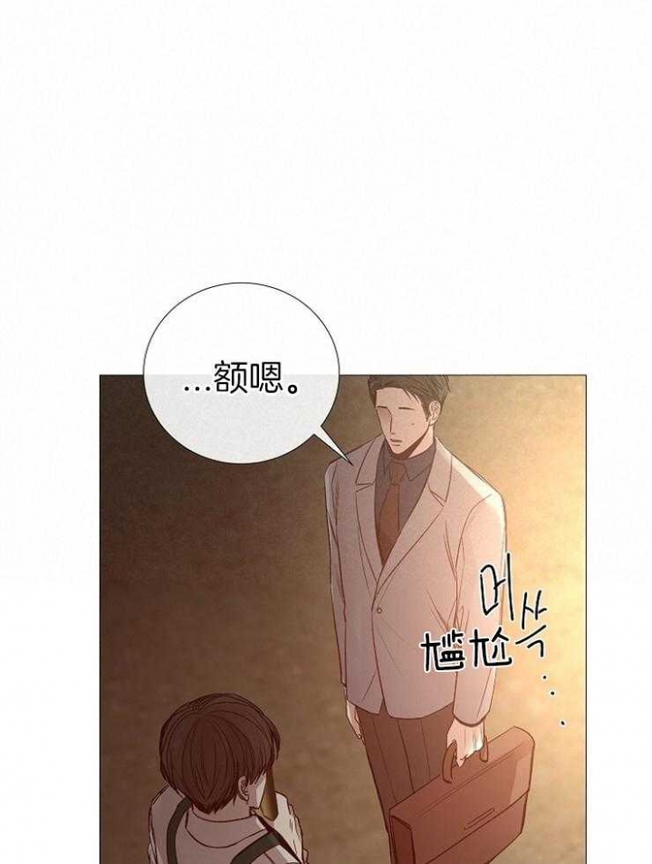 冷温柔抖音漫画,第111话1图