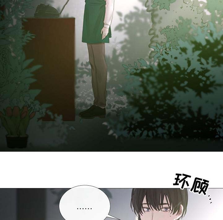 冷温室漫画漫画,第58话1图