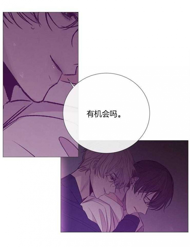 冷温室漫画讲了什么漫画,第125话1图