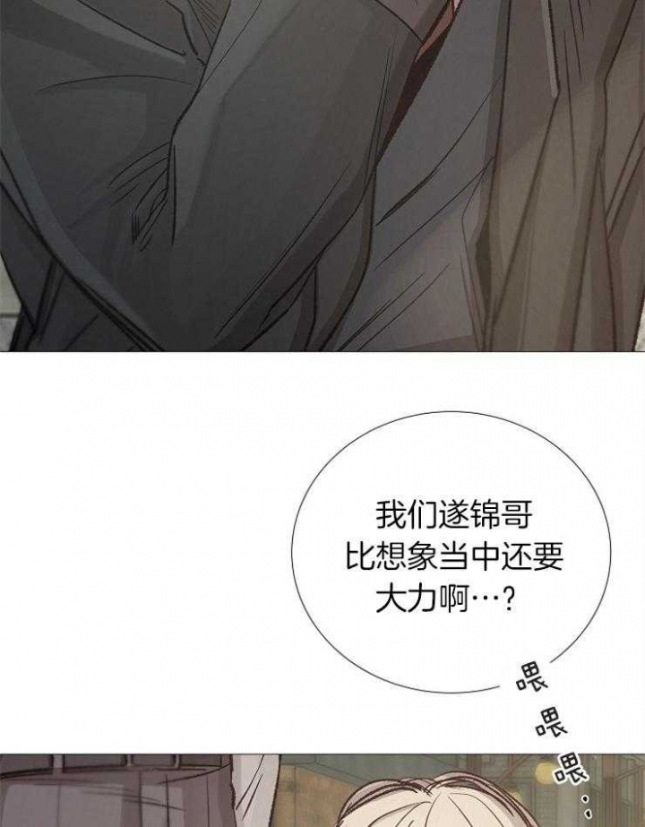 冷温室漫画讲了什么漫画,第100话2图
