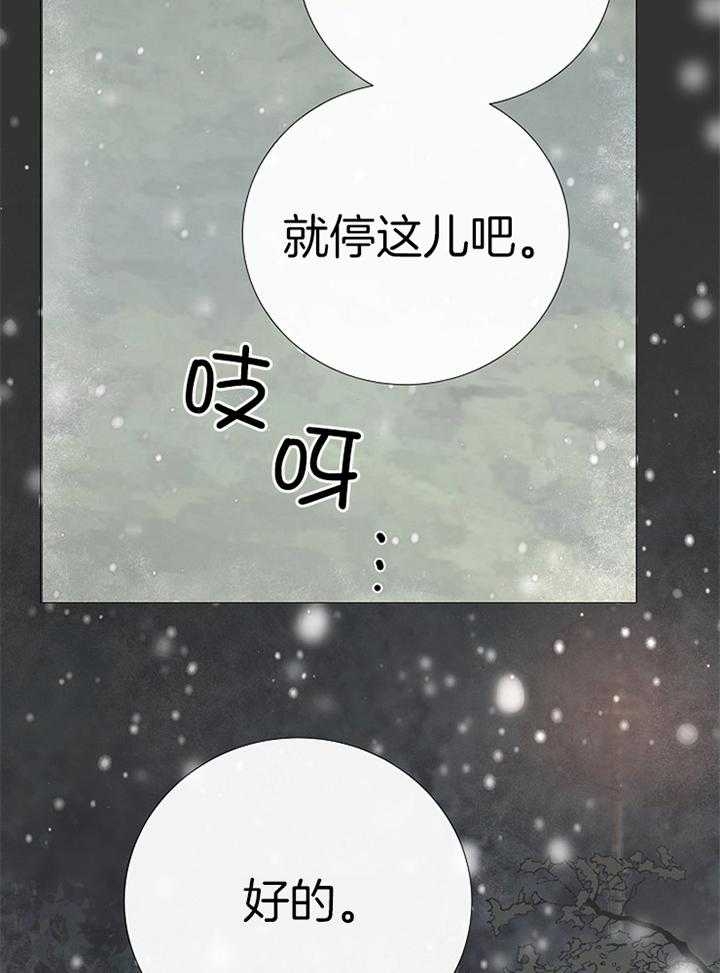 冷温室漫画讲了什么漫画,第186话1图
