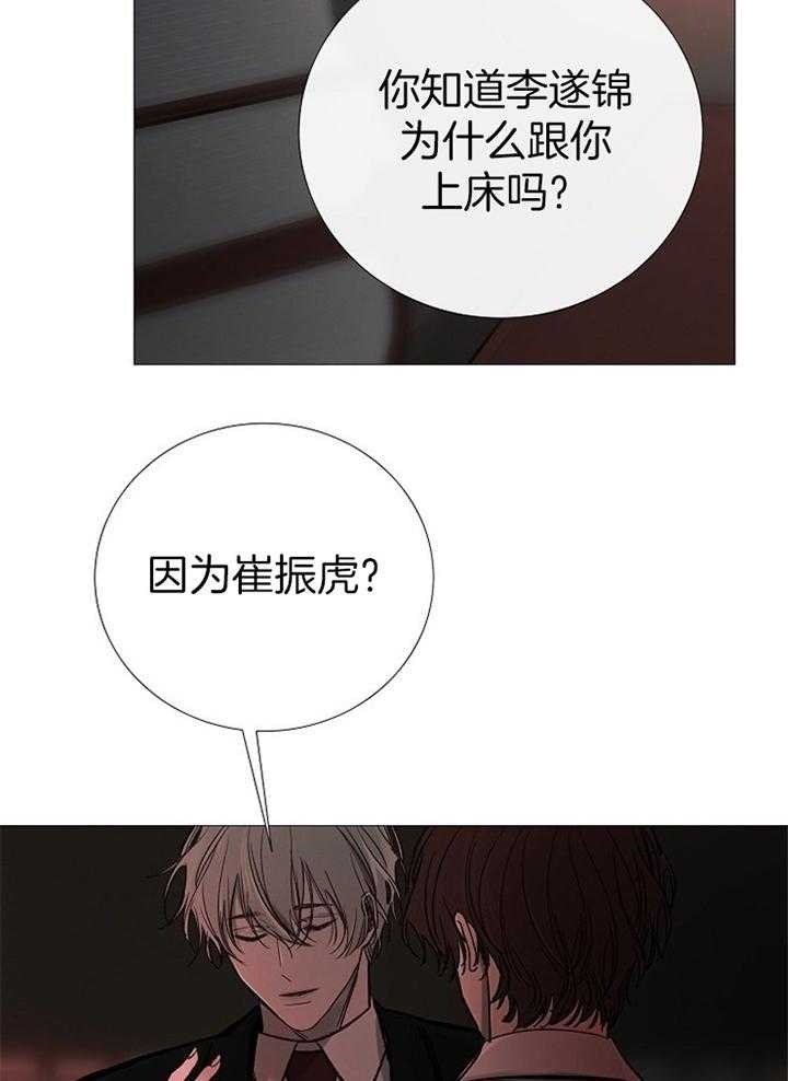 冷温室漫画漫画,第167话2图