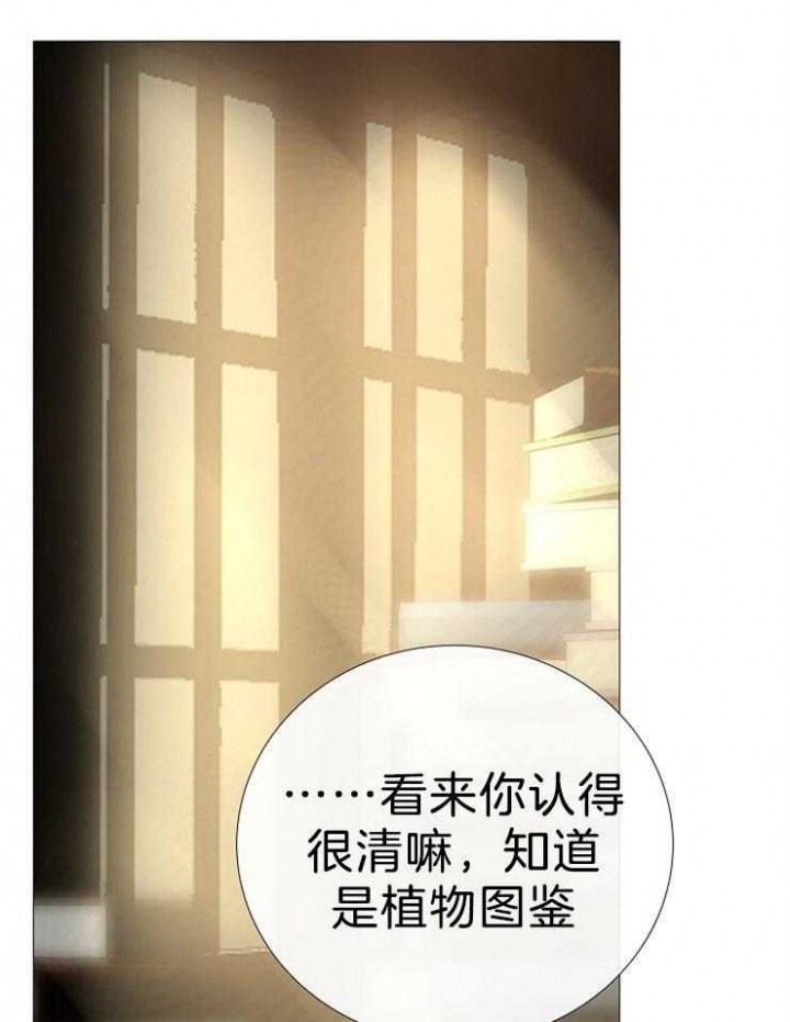 冷温室漫画讲了什么漫画,第102话2图
