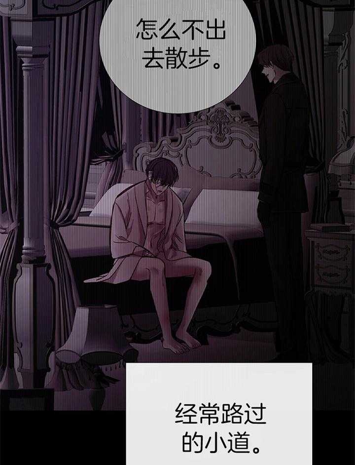 冷温室漫画讲了什么漫画,第185话2图