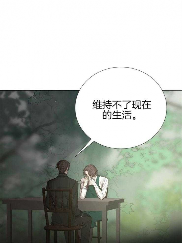 冷温室漫画漫画,第140话1图