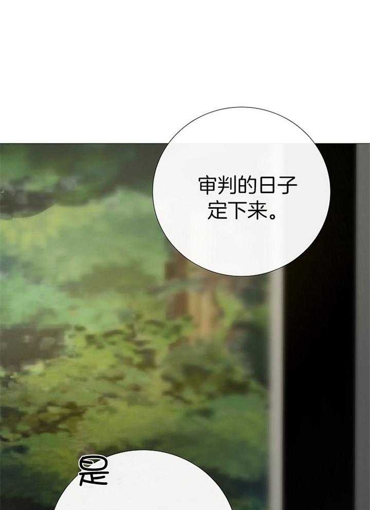 冷温室漫画漫画,第191话2图