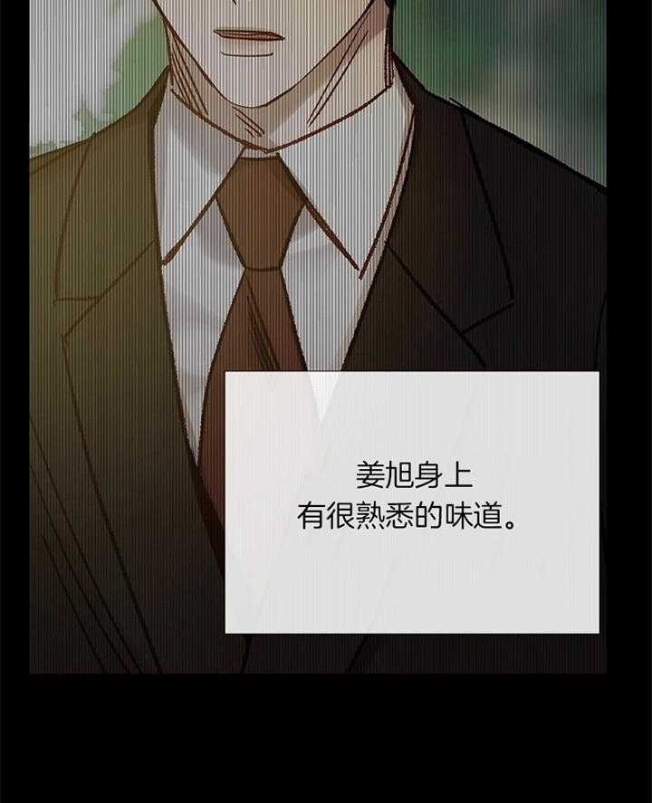 冷温室漫画漫画,第168话2图