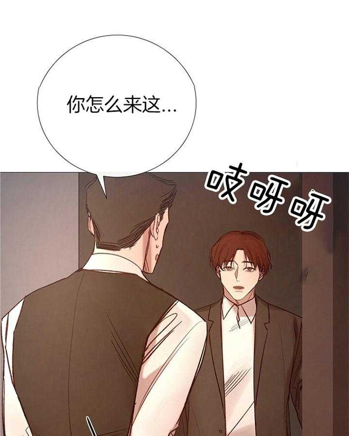 冷温室漫画漫画,第160话2图