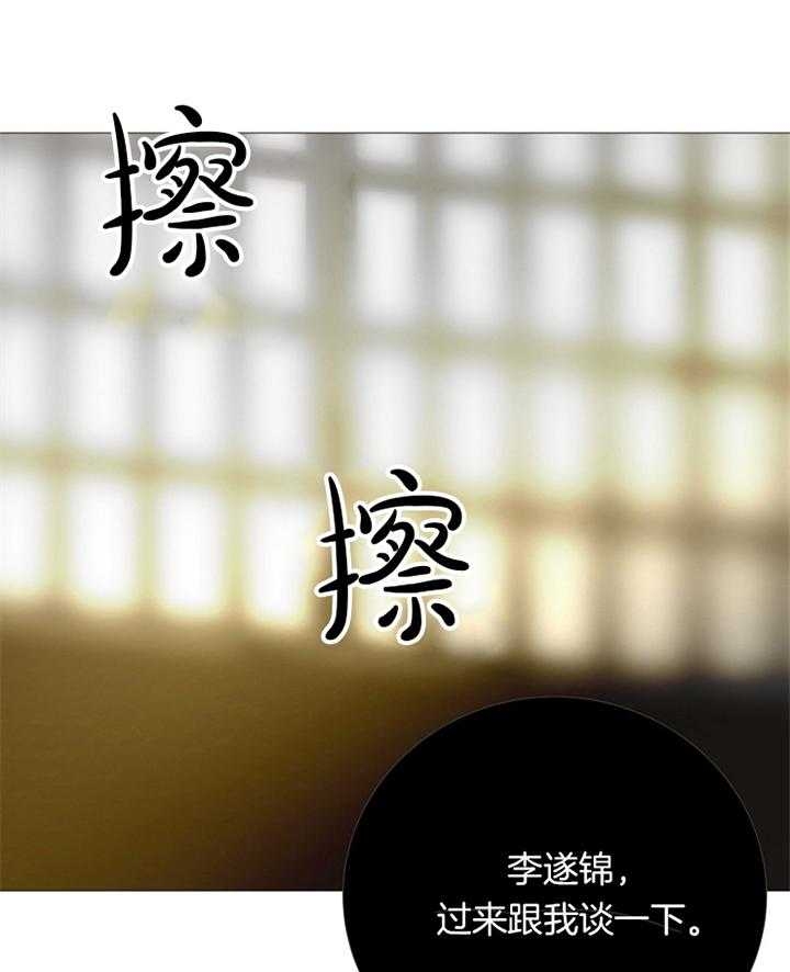 冷温室漫画漫画,第168话2图