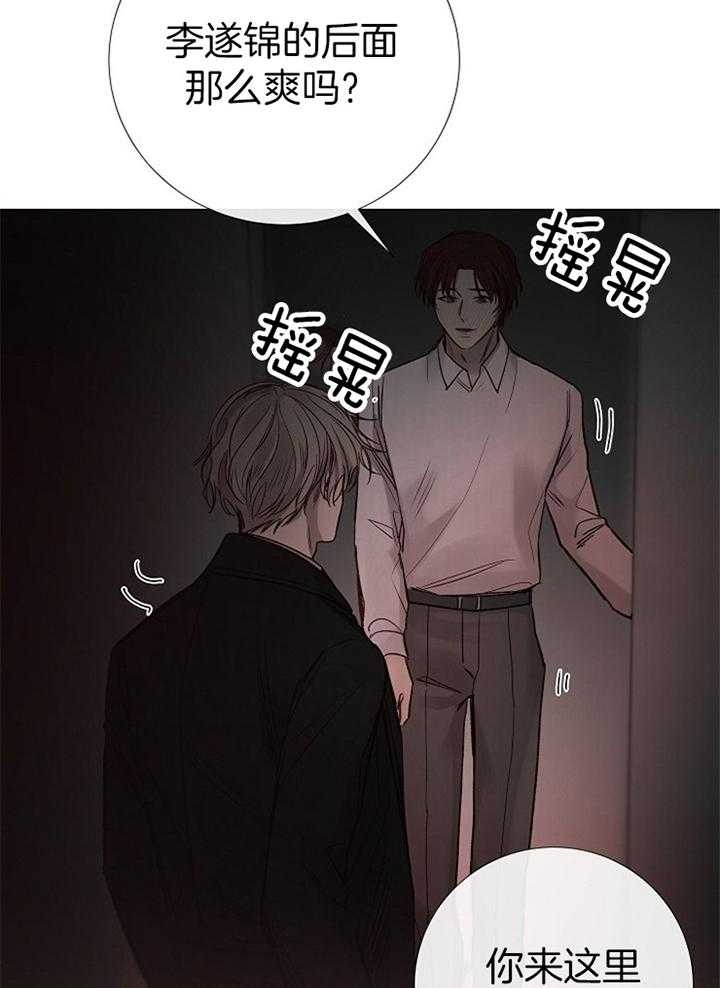 冷温室漫画,第167话1图