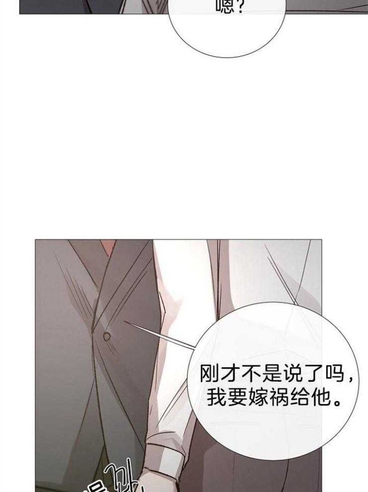 冷温室漫画漫画,第105话1图