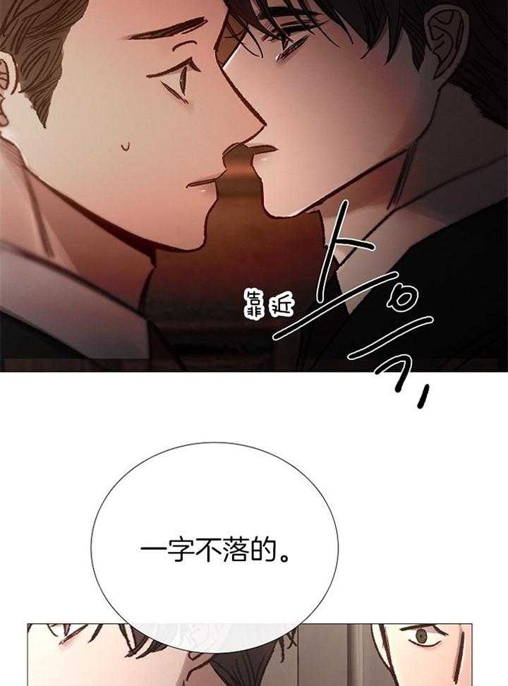 冷温室漫画讲了什么漫画,第166话1图
