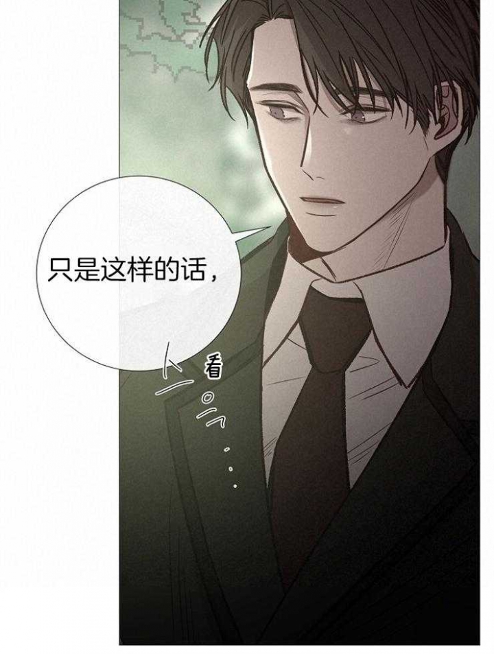 冷温室漫画漫画,第140话2图