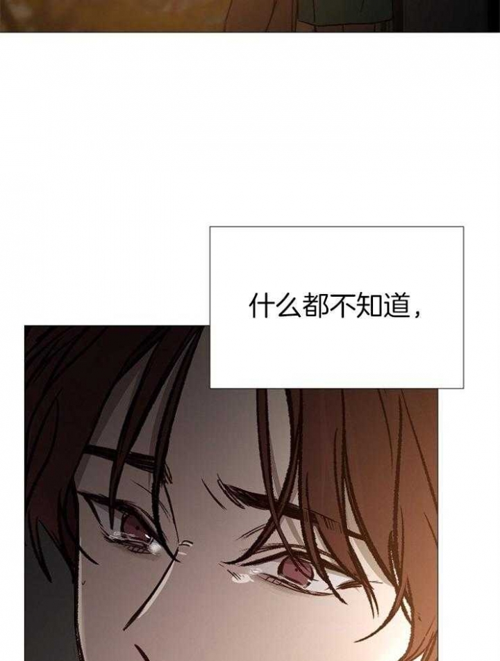 冷温室漫画,第145话2图