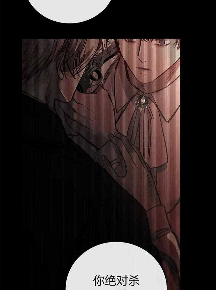 冷温室漫画讲了什么漫画,第184话2图
