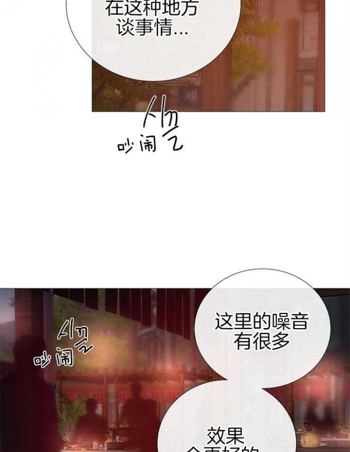 冷温柔抖音漫画,第111话2图