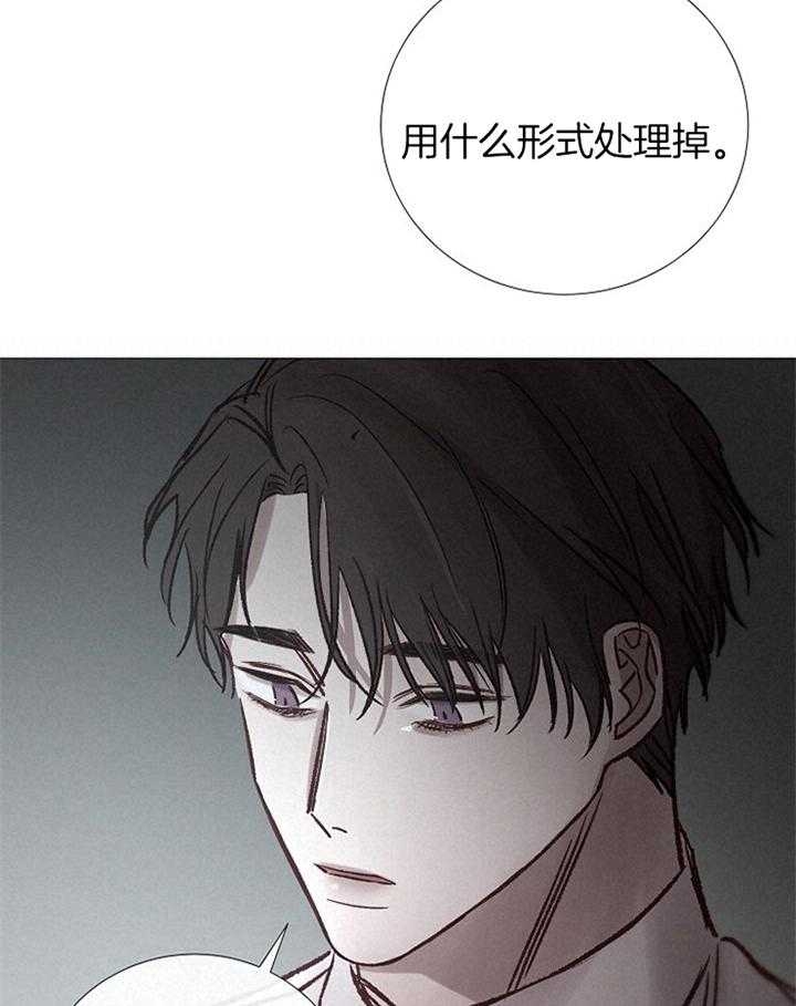 冷温室漫画漫画,第179话2图