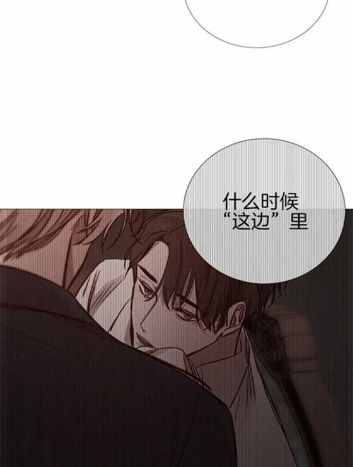 冷温室漫画讲了什么漫画,第142话1图