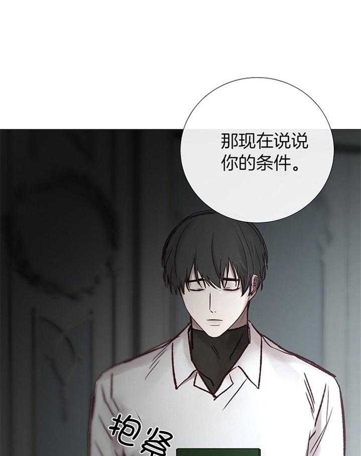 冷温室漫画漫画,第179话2图