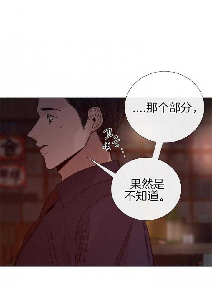 冷温室漫画,第112话1图