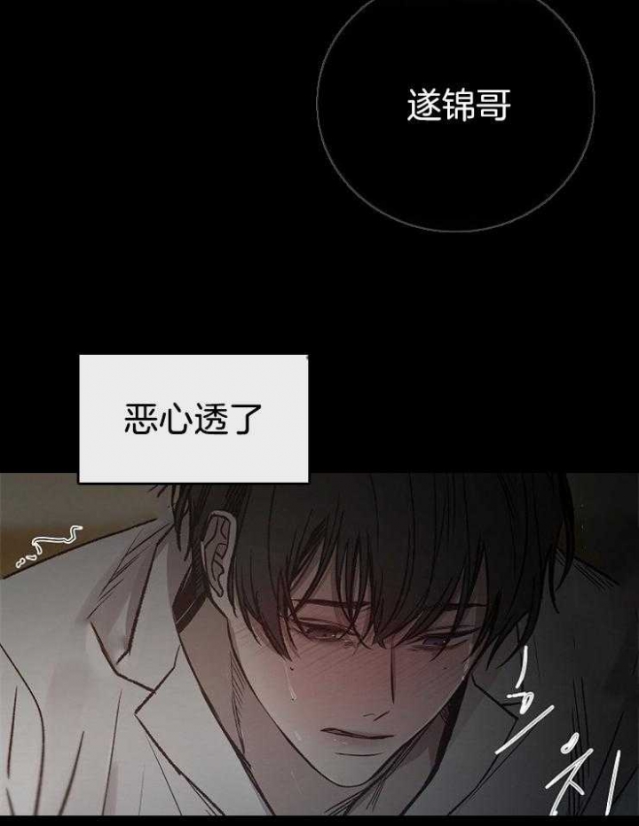 冷温室漫画讲了什么漫画,第145话1图