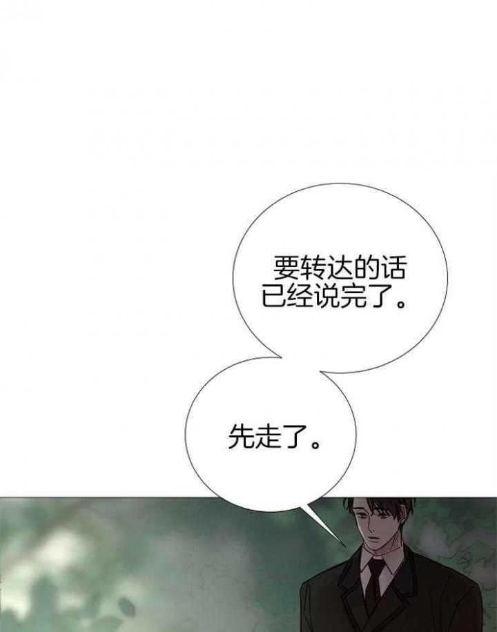 冷温室漫画,第141话1图