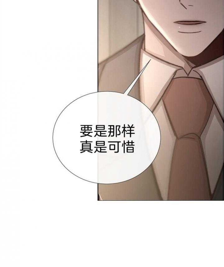 冷温室漫画讲了什么漫画,第102话2图