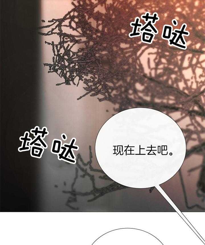 冷温柔抖音漫画,第164话1图