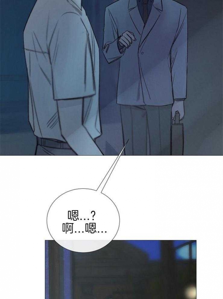 冷温室漫画漫画,第112话1图